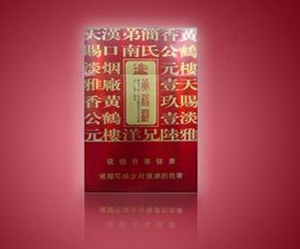 4元万宝路(国产)香烟总仓-香烟万宝路多少钱一盒