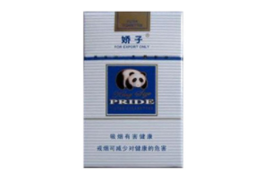 郑州中免香烟批发价格表